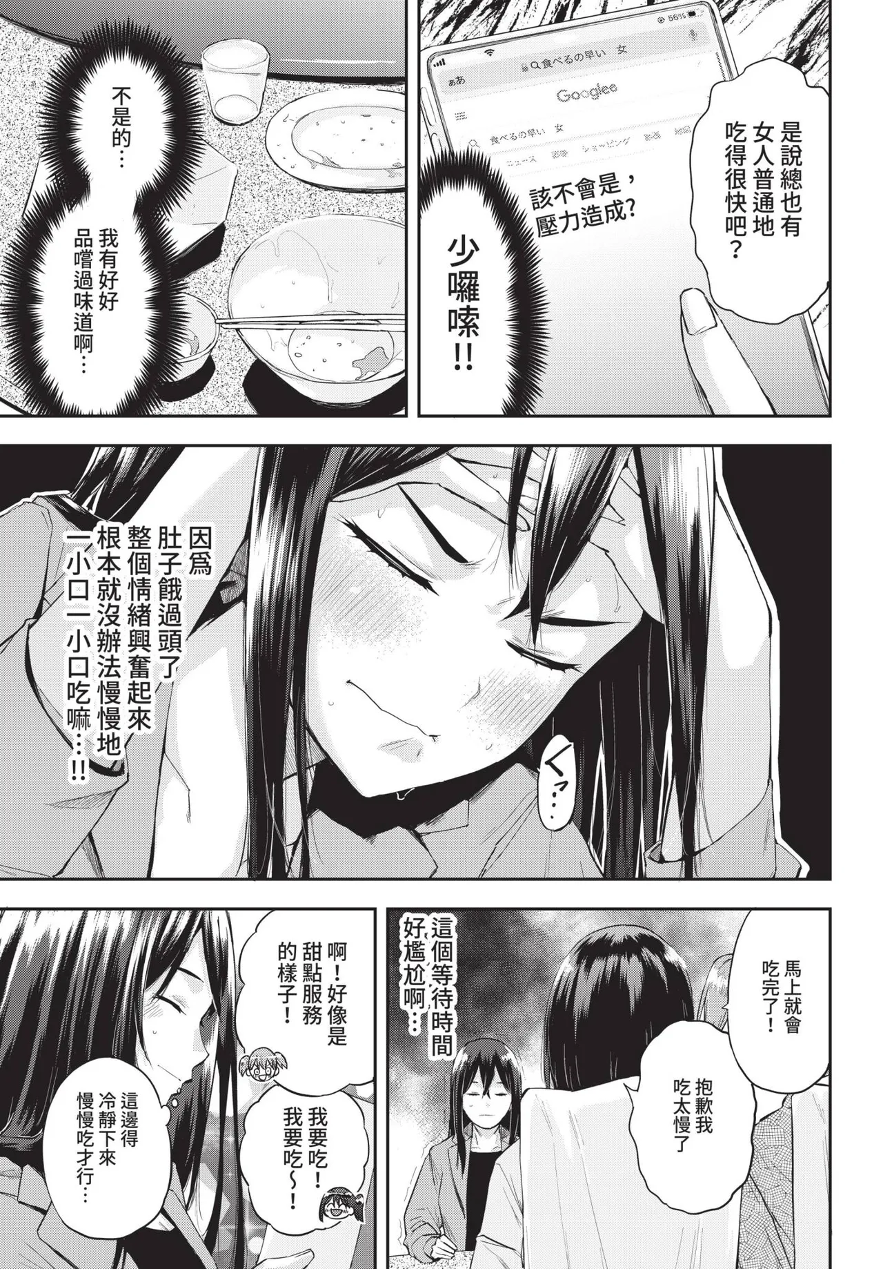 COMIC BAVEL 2022-08 - Page 364