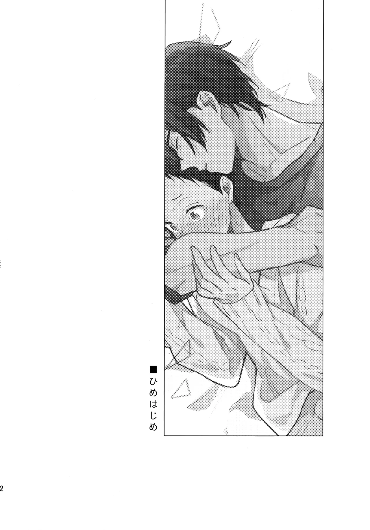 アポロ19号 再録集 - Page 31