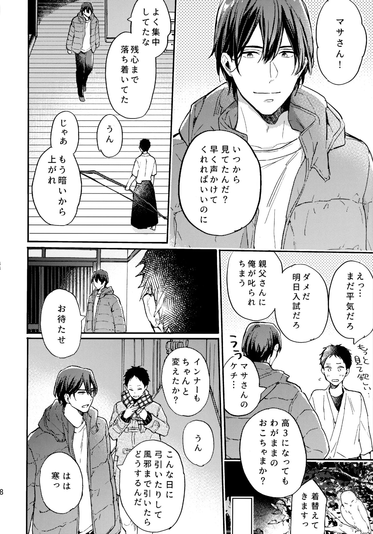 アポロ19号 再録集 - Page 47