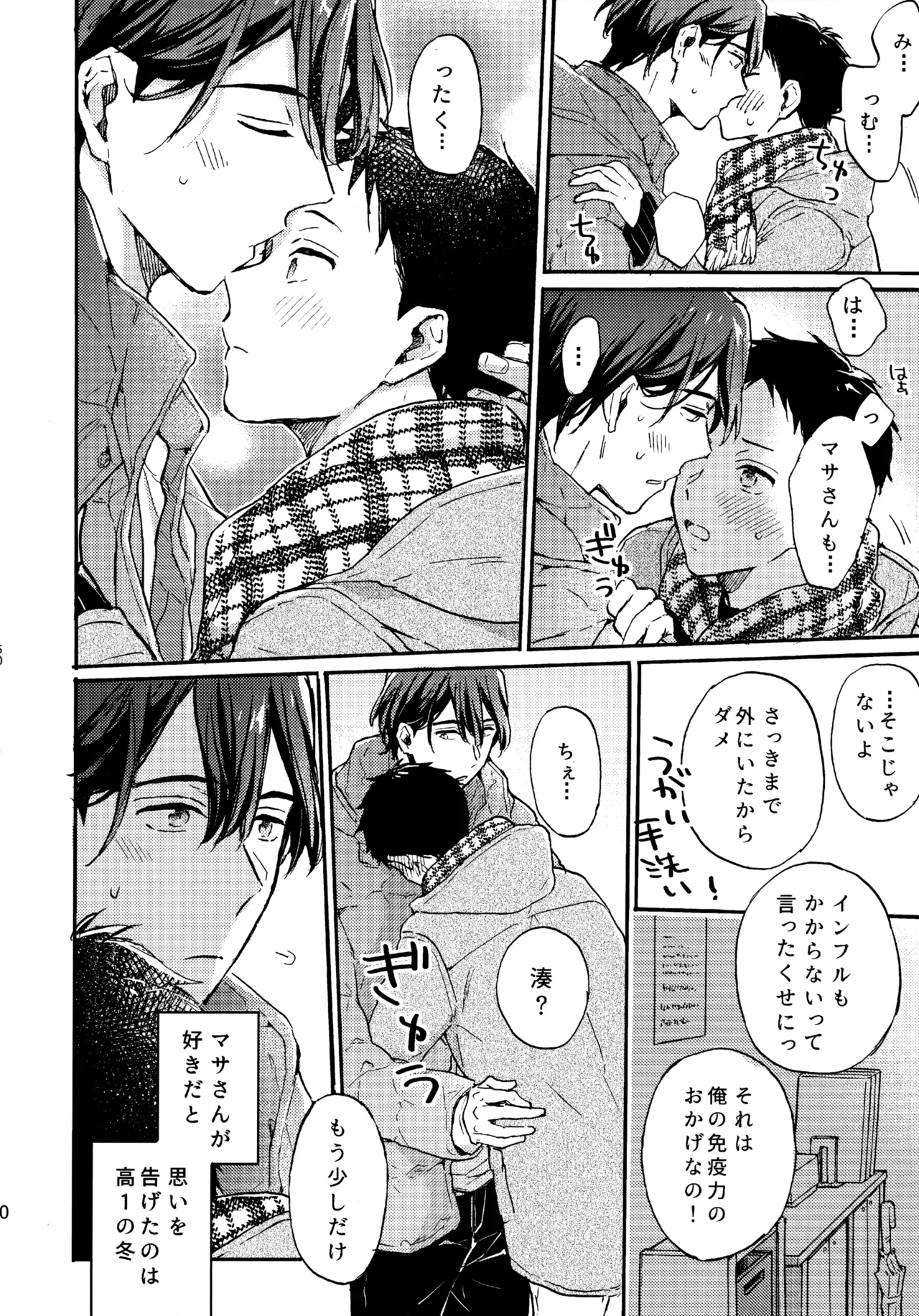 アポロ19号 再録集 - Page 49