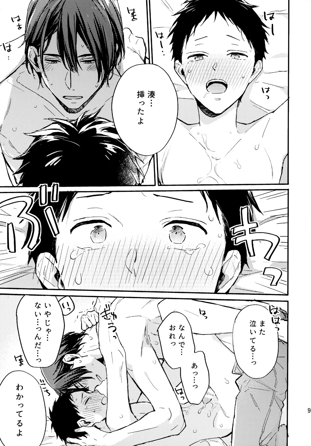 アポロ19号 再録集 - Page 92