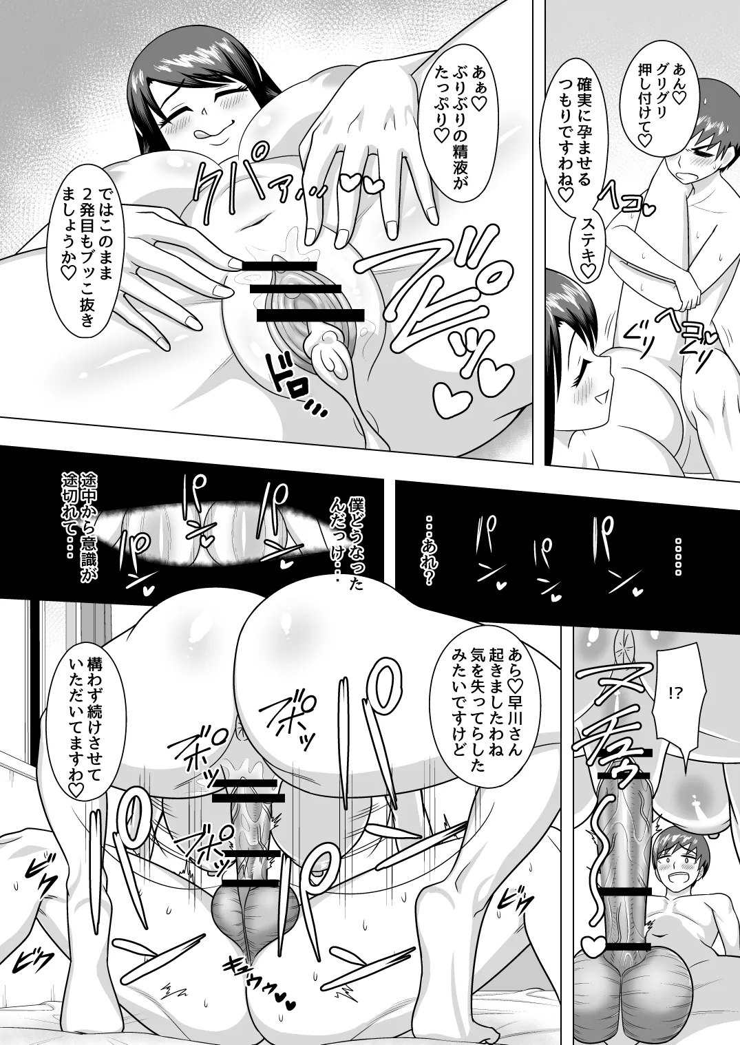 Egao no Ojou-sama - Page 14