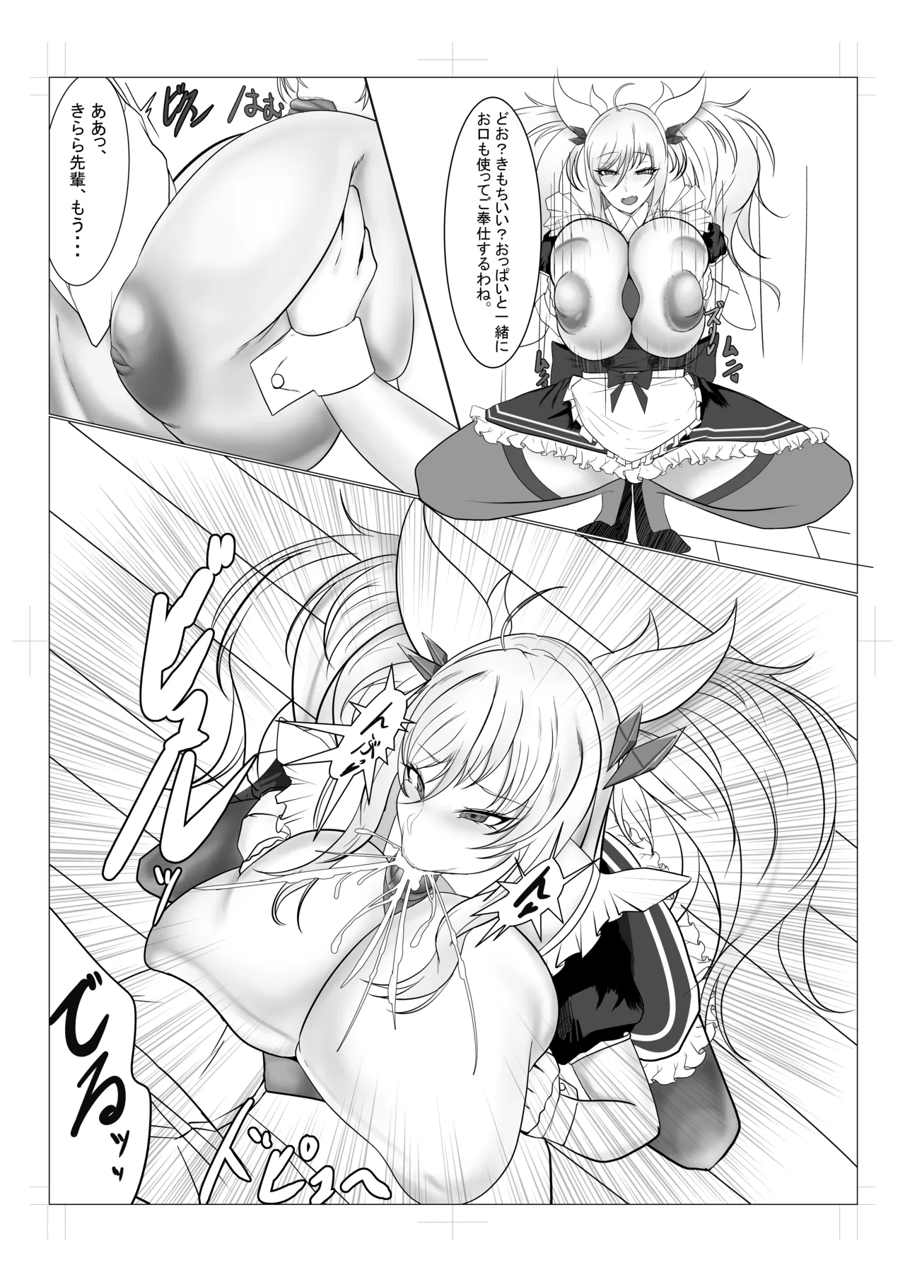 メイド服着たきらら先輩のはなし - Page 7
