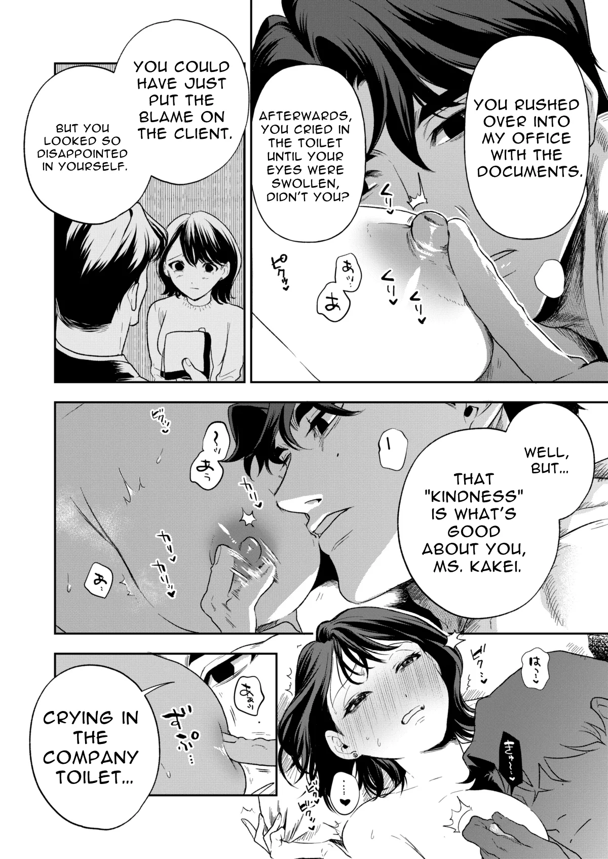 Haruka - Page 34