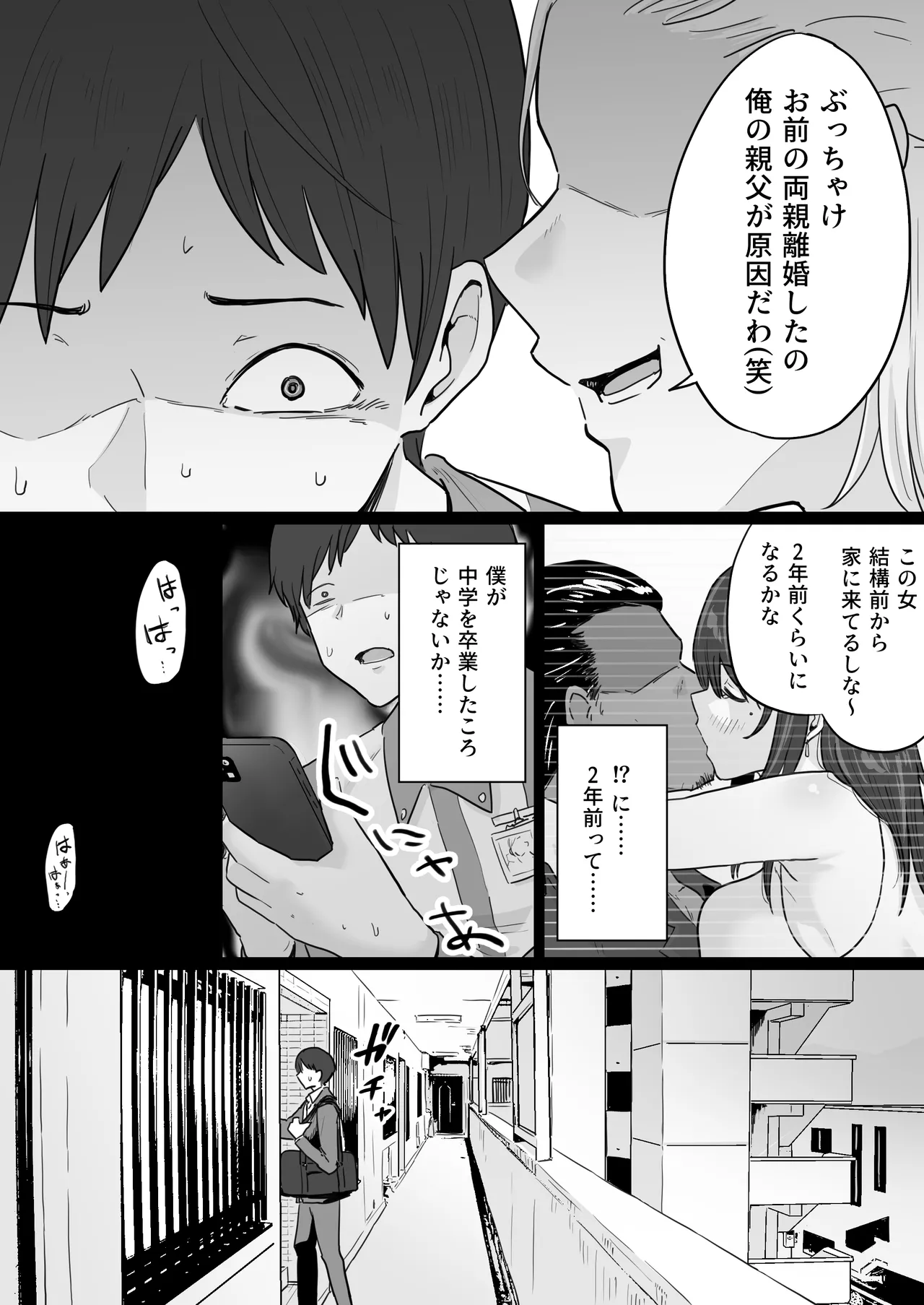 Houkai Kazoku - Page 11