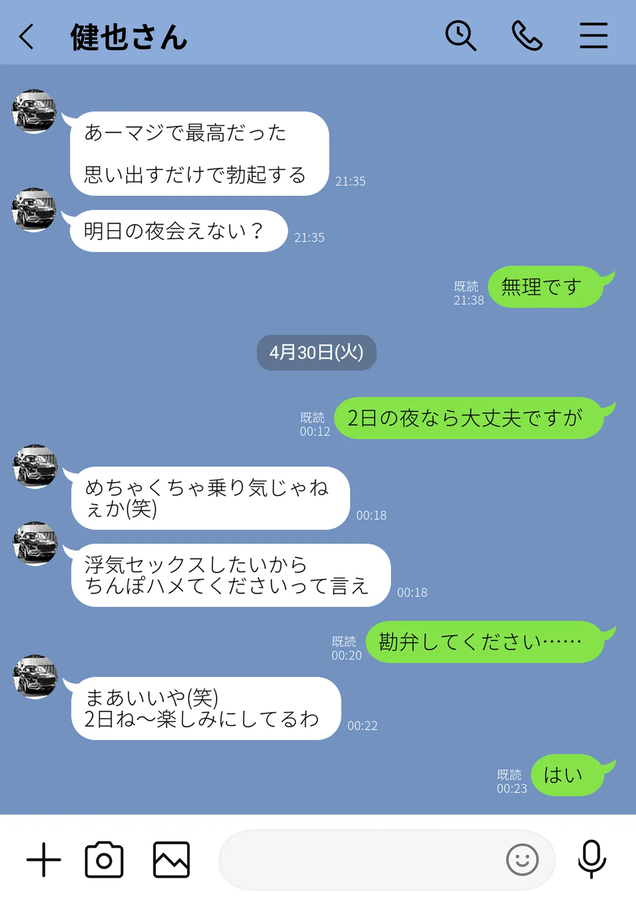 Houkai Kazoku - Page 33