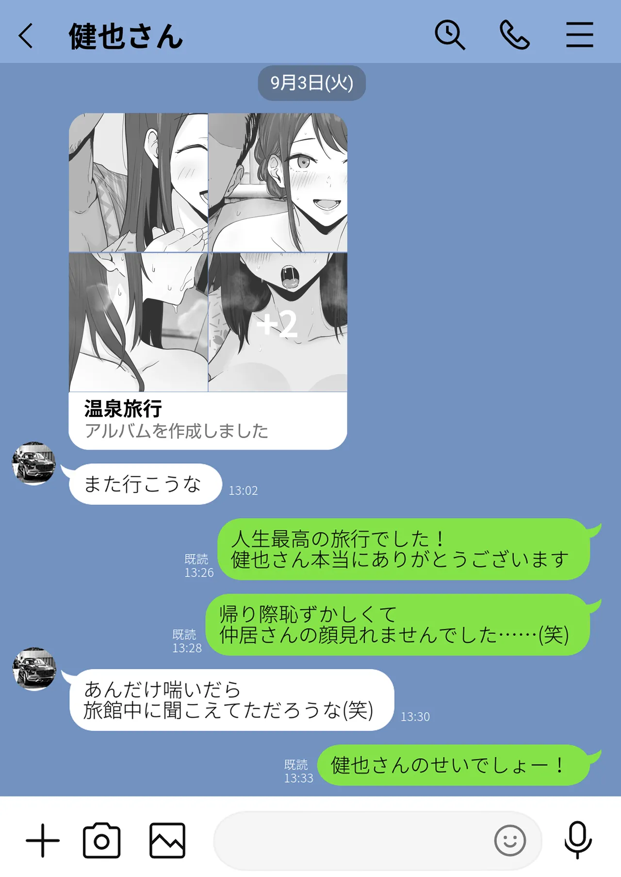 Houkai Kazoku - Page 50
