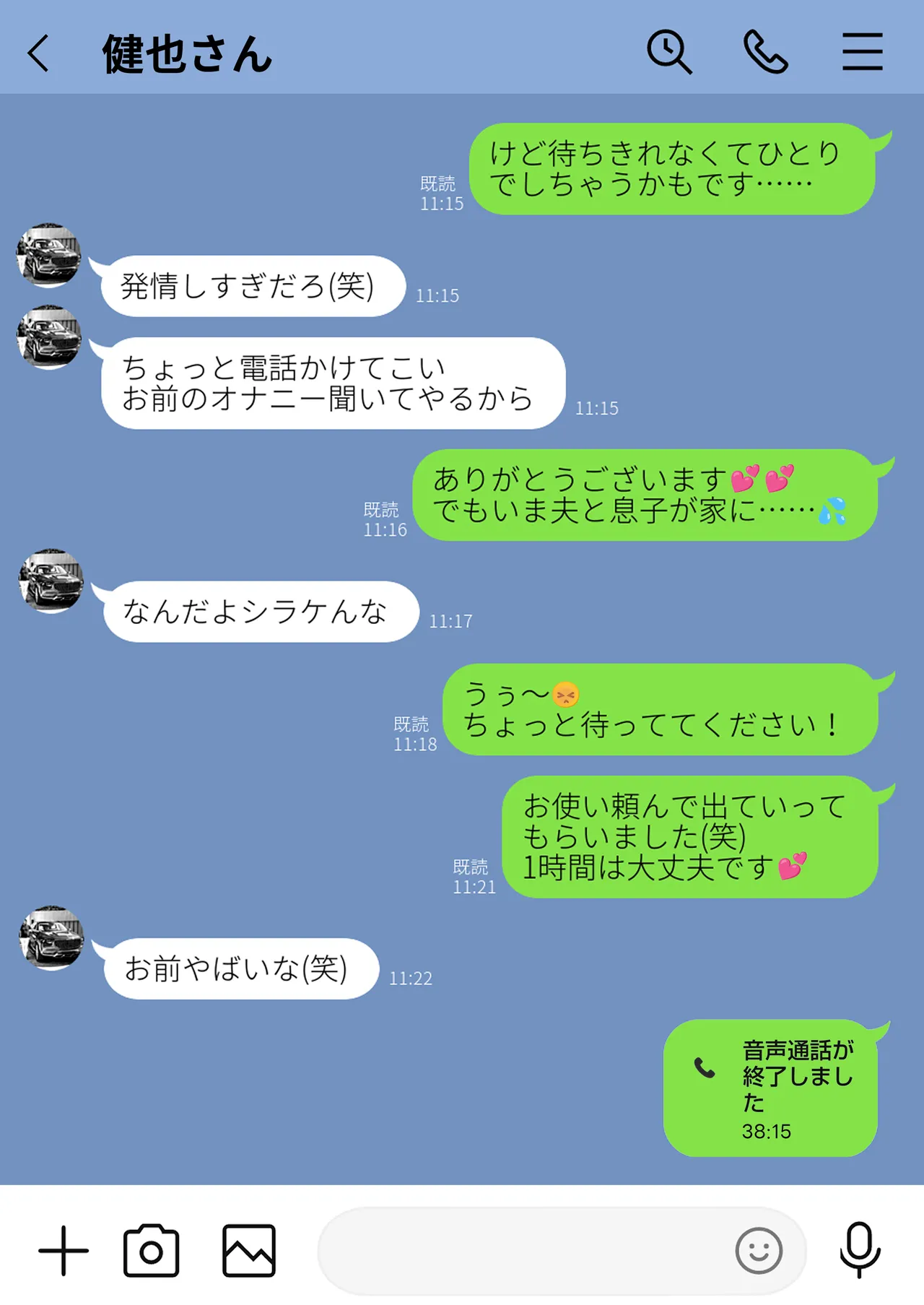 Houkai Kazoku - Page 60