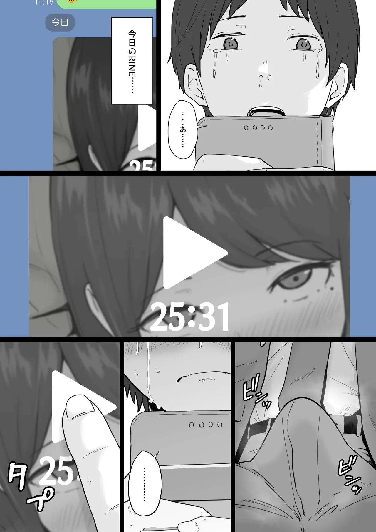 Houkai Kazoku - Page 65