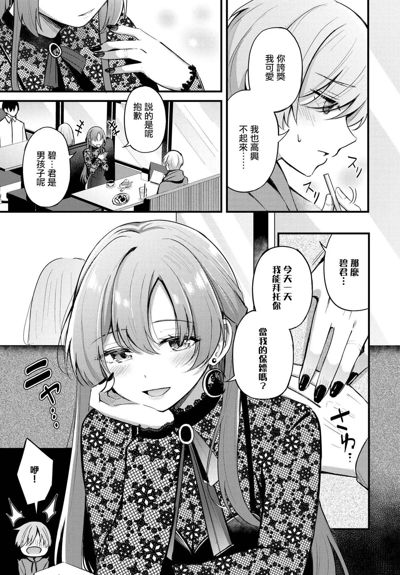 Preview page 6