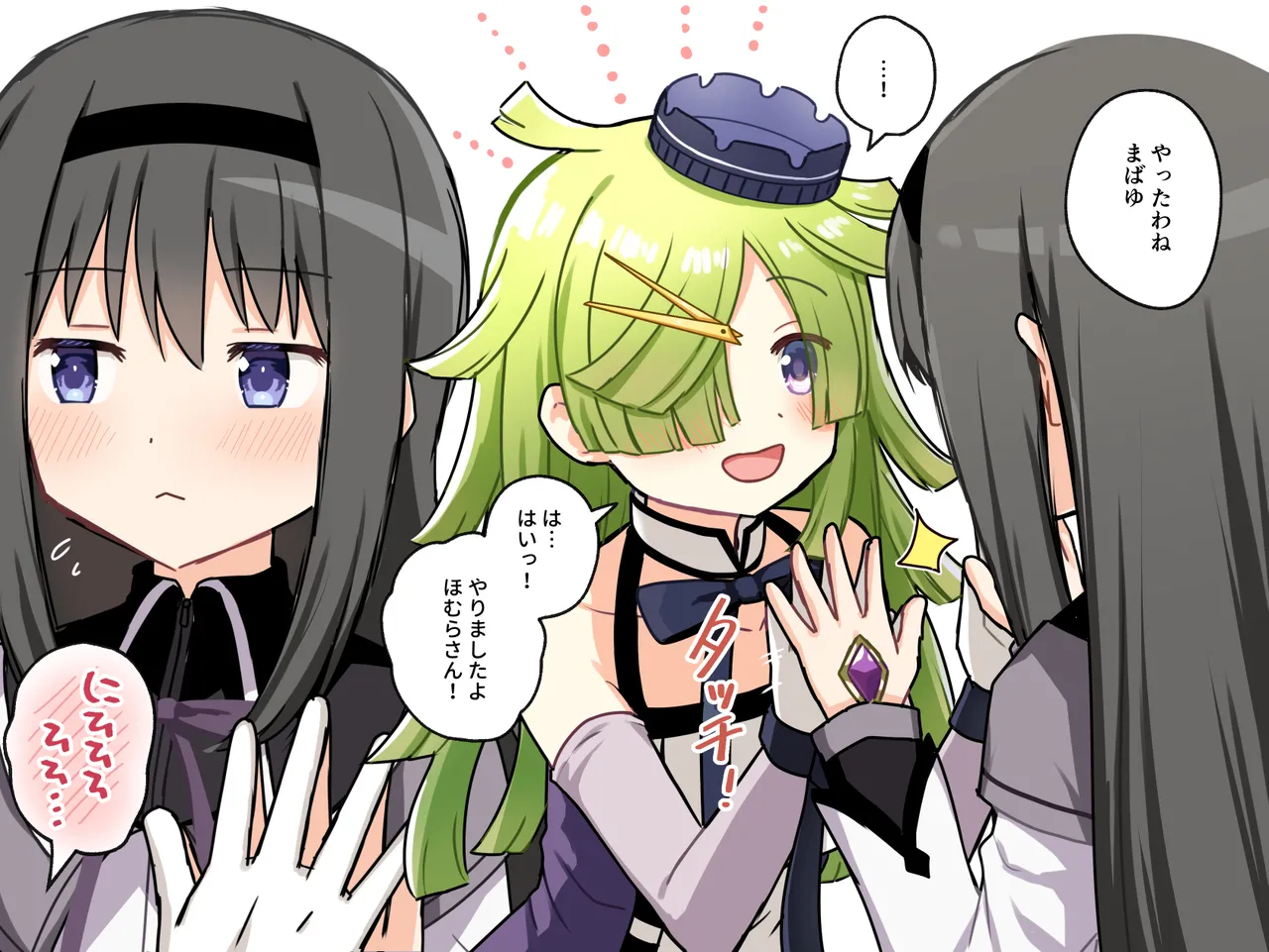 HomuBayu - Page 38