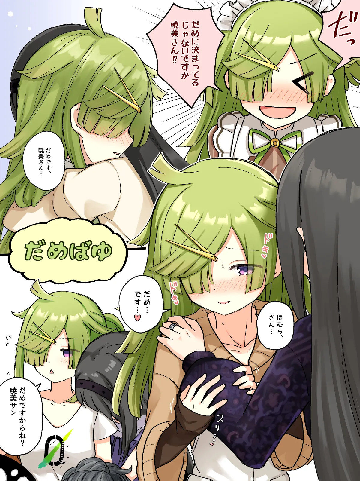 HomuBayu - Page 68