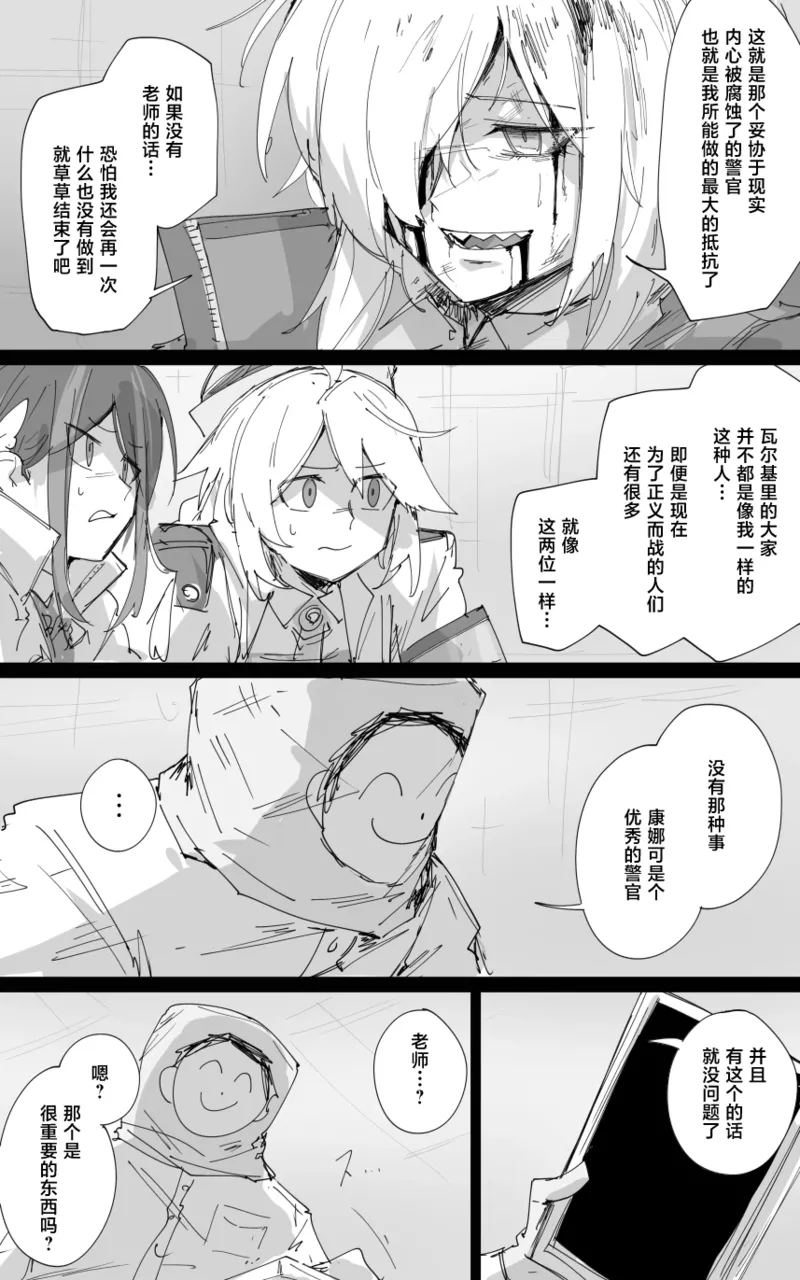 最终章 - Page 2