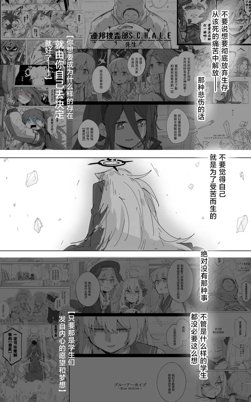 最终章 - Page 4