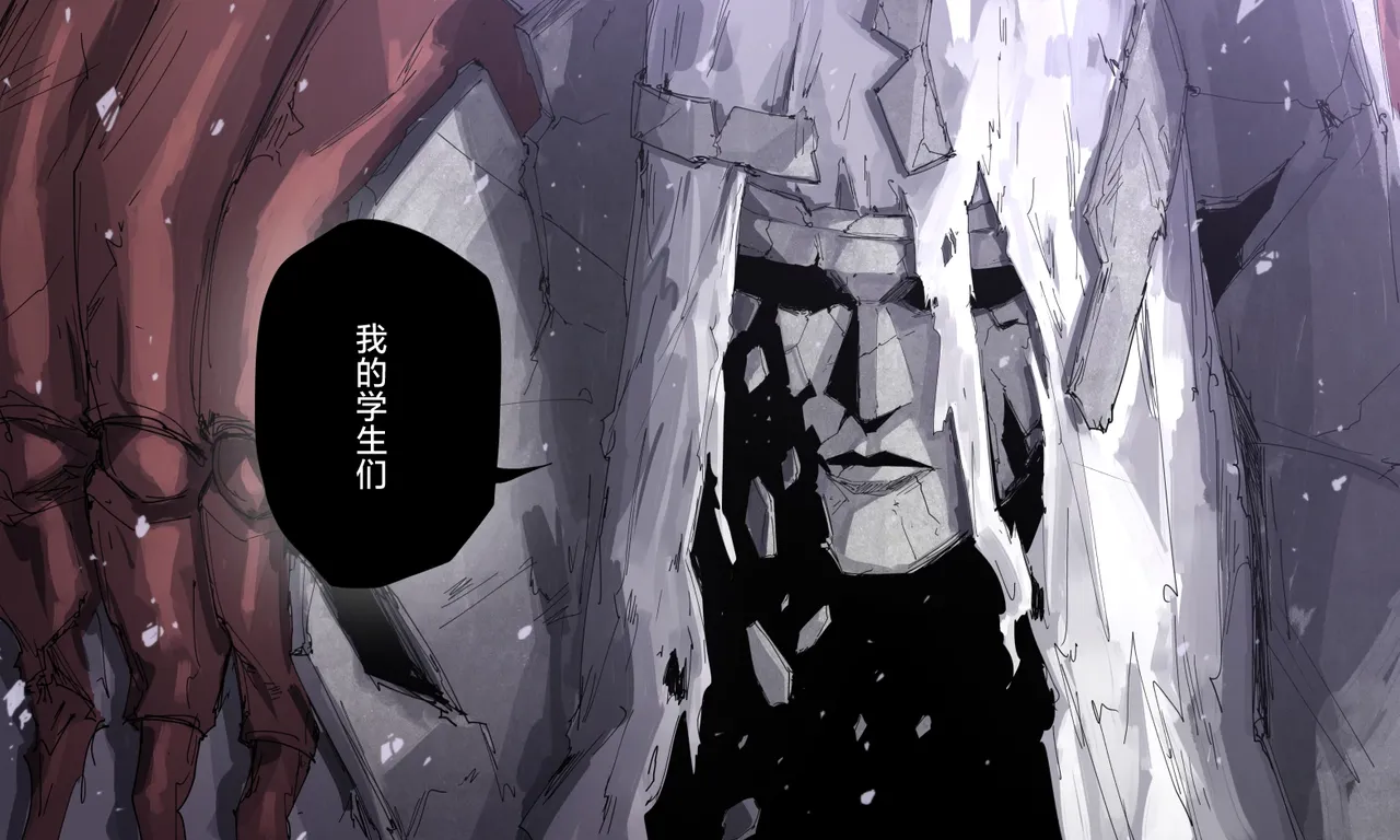 最终章 - Page 8