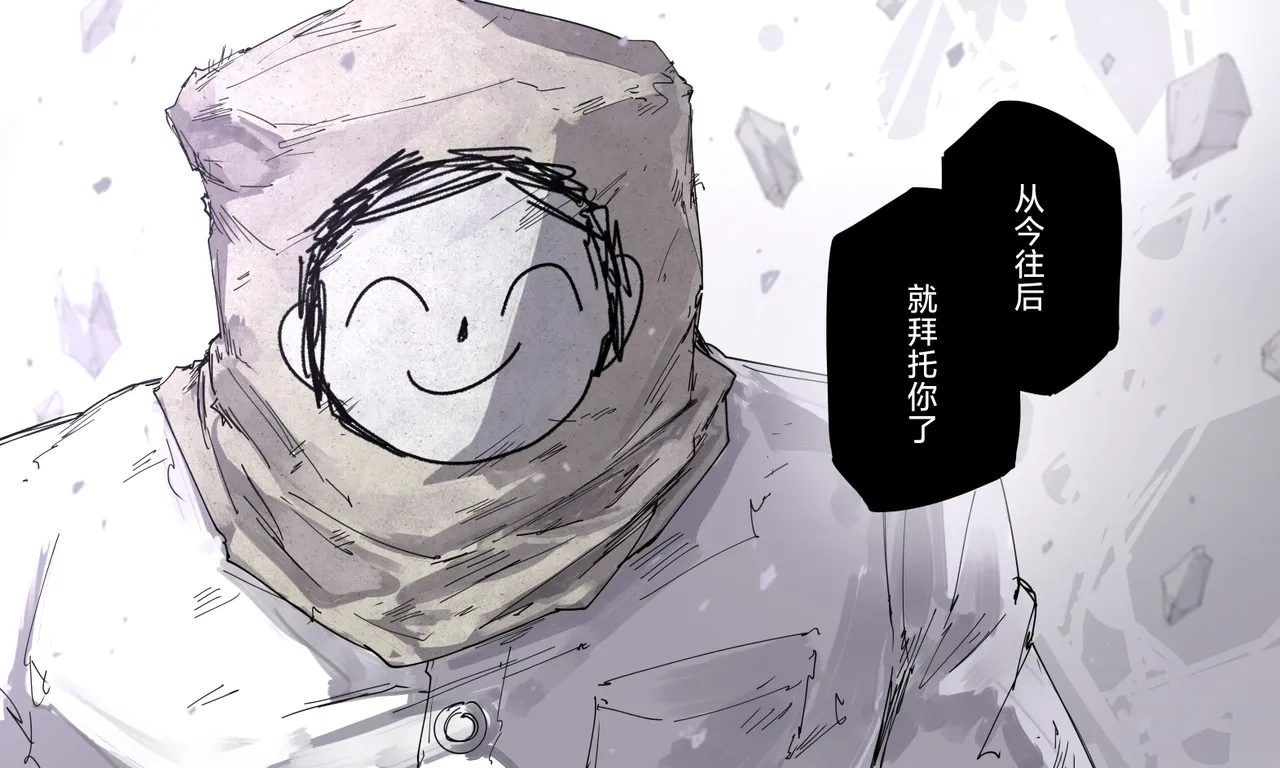 最终章 - Page 9