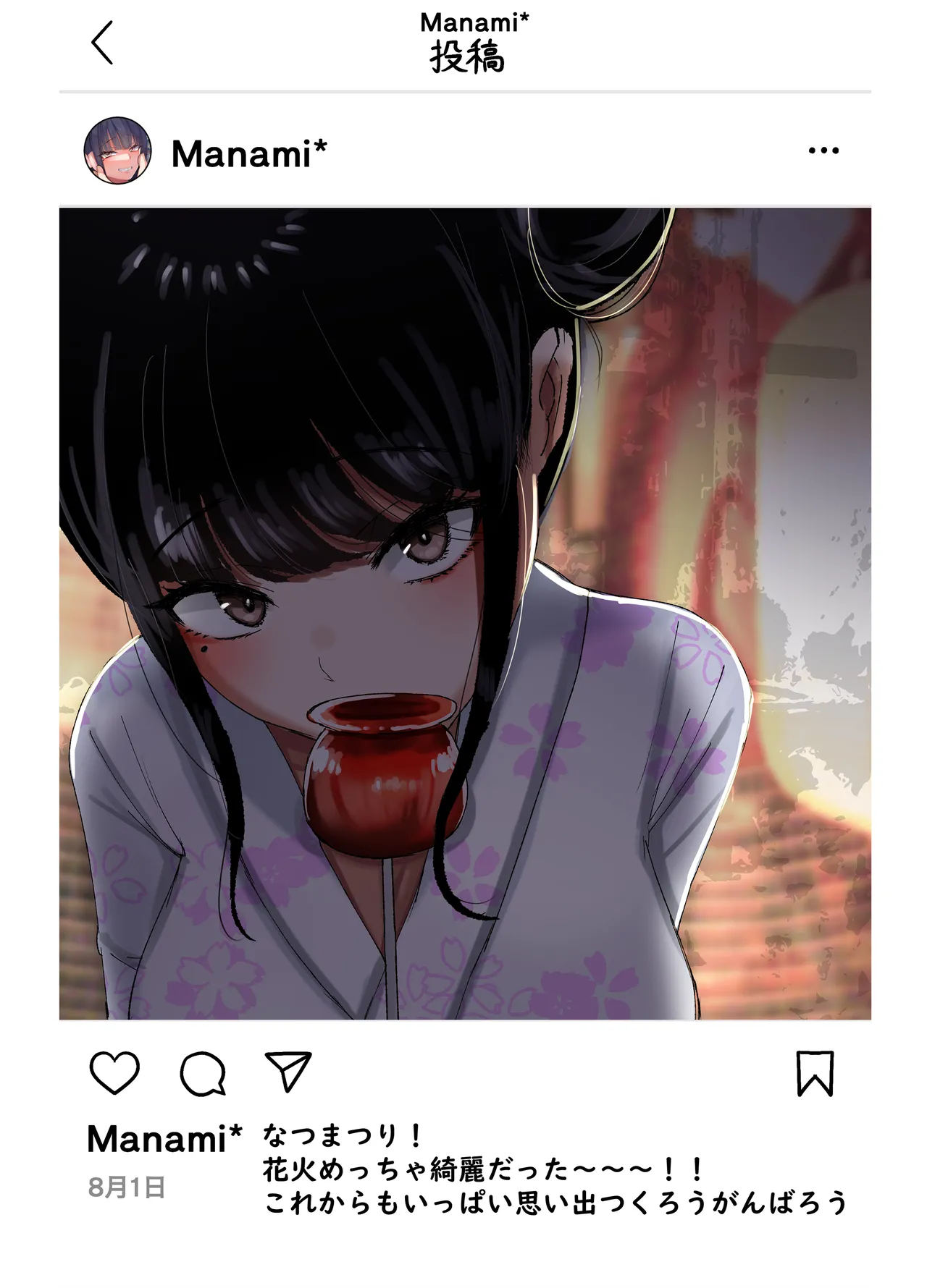 Netorare Bae 3 - Page 21