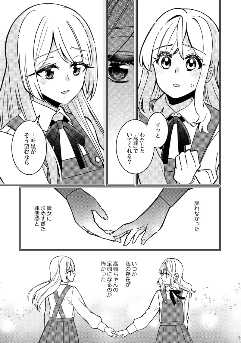 Fiorire - Page 19