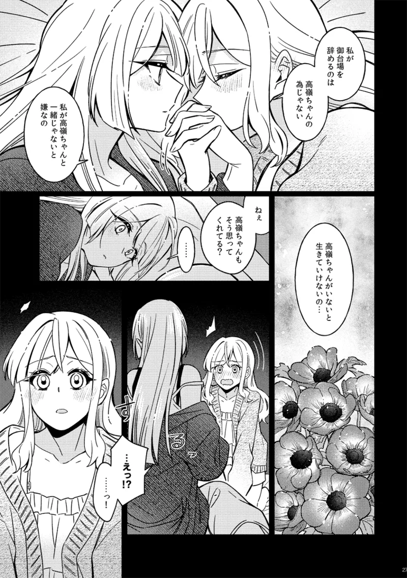 Fiorire - Page 27