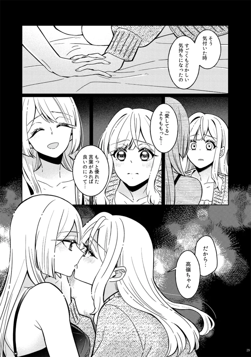 Fiorire - Page 29