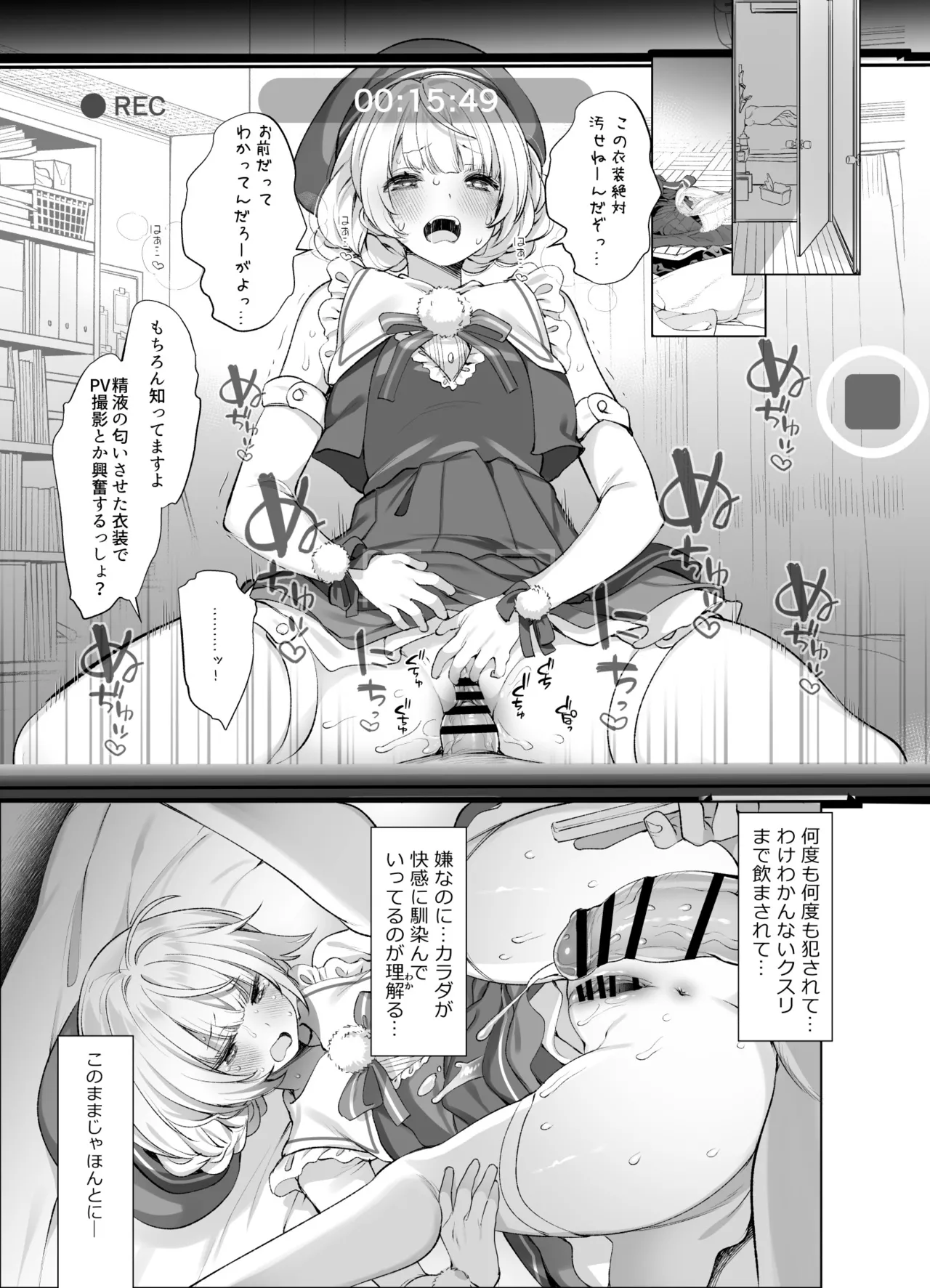 Idol Kamieshi - Page 30