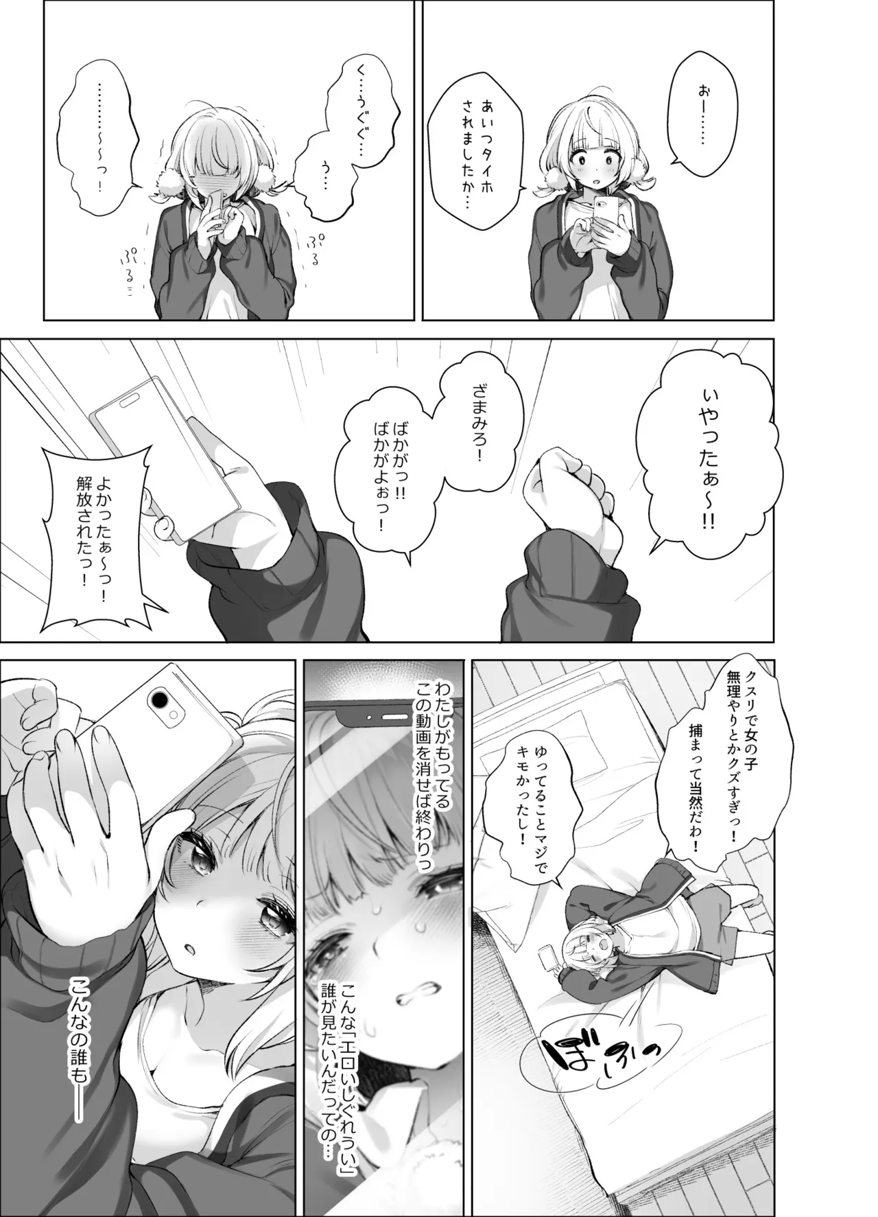 Idol Kamieshi - Page 42