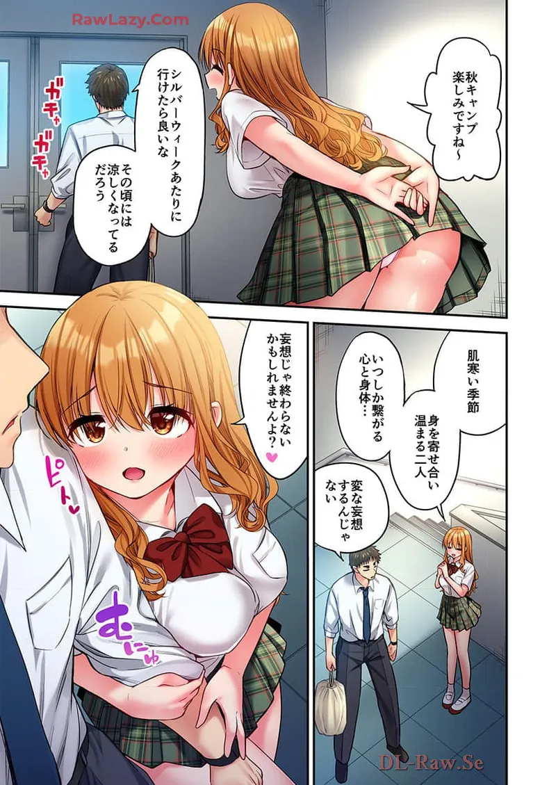 Haremu Kyanpu! 39-42 - Page 21