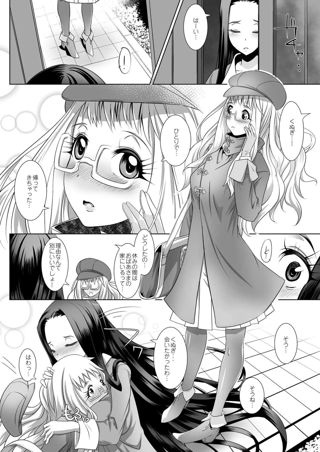 Himeyaka Fleurage - Page 37