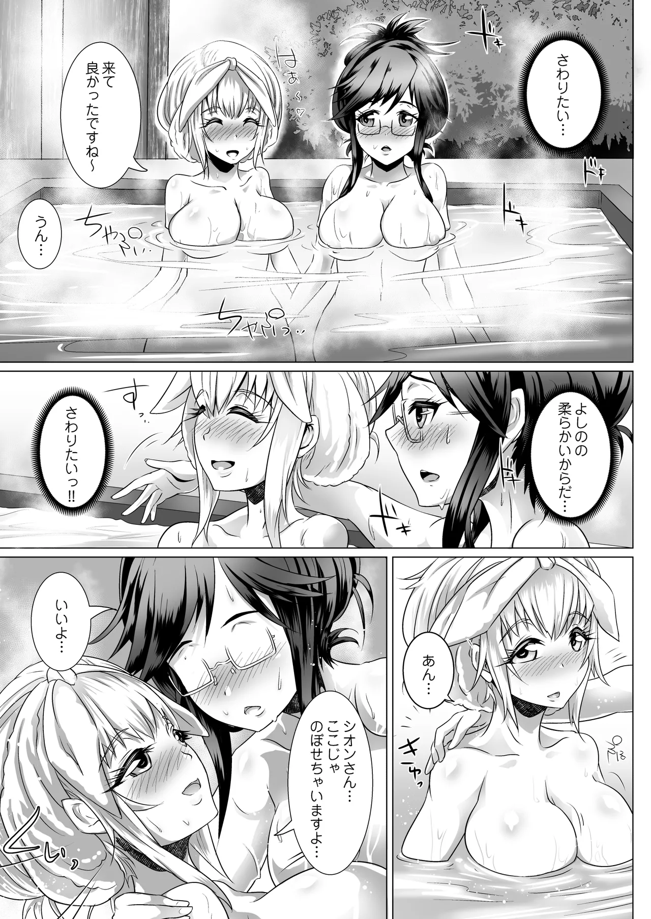 Himeyaka Fleurage - Page 64