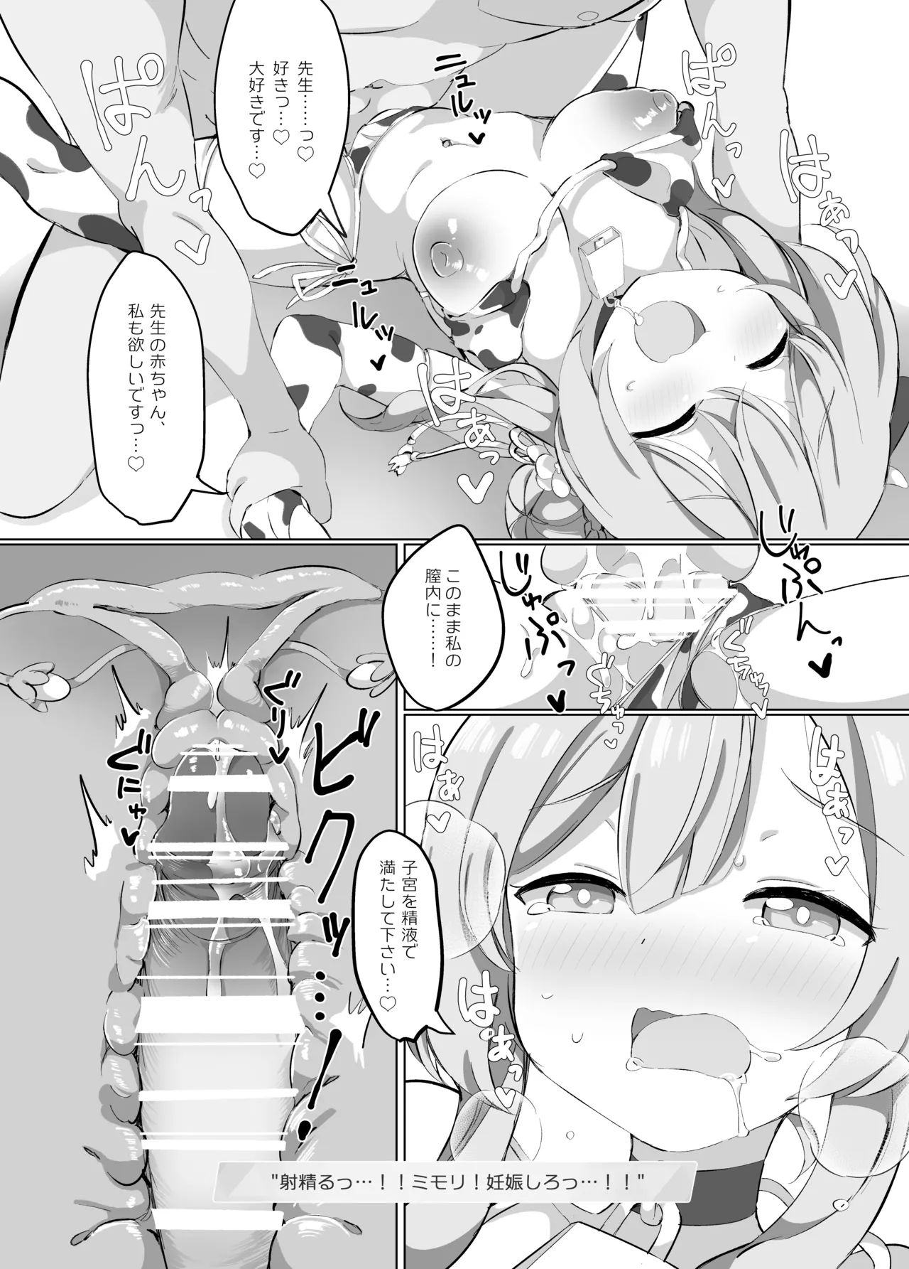 BlueArch Nyuugyou - Page 28