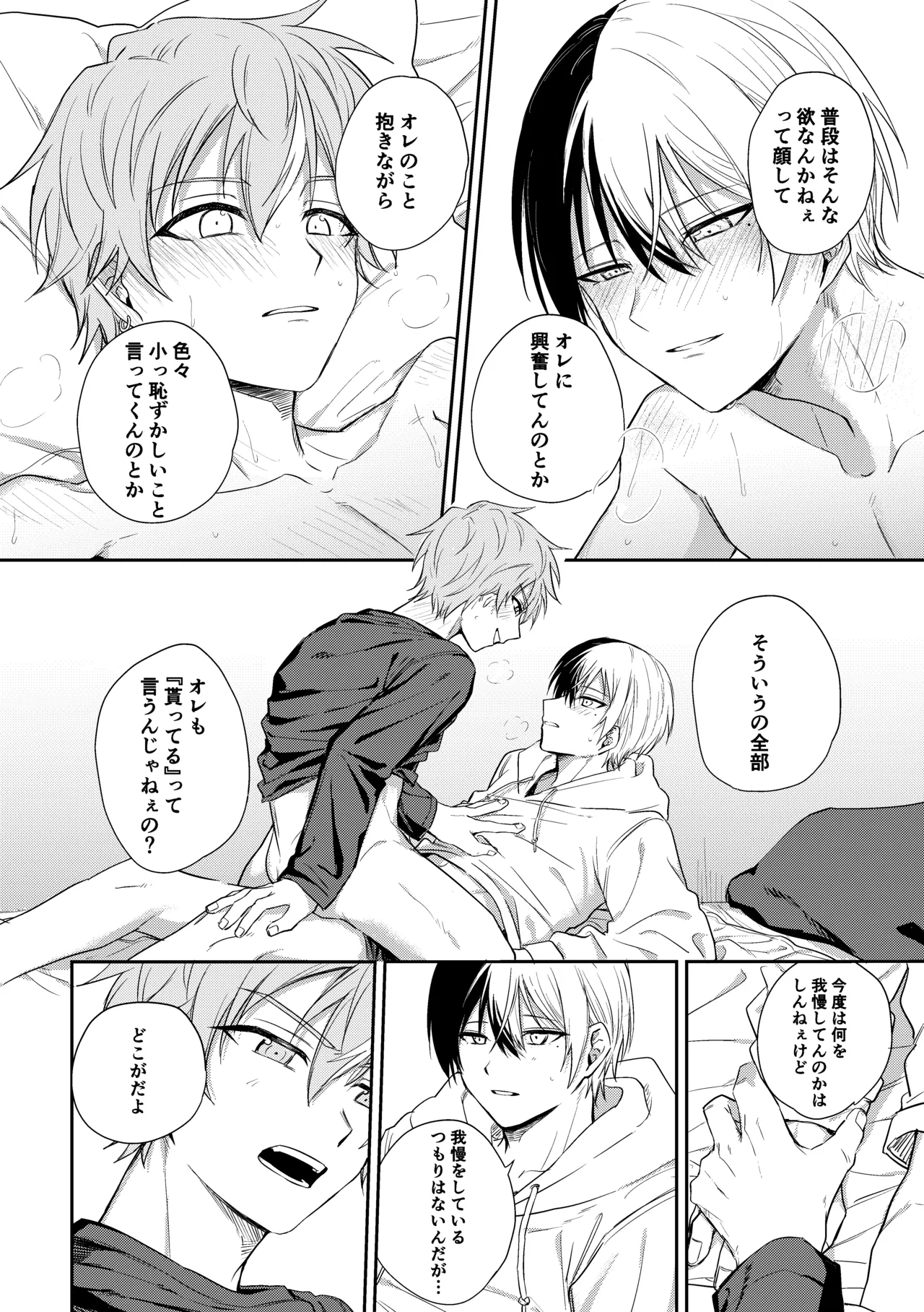 ToAki Manga - Page 12