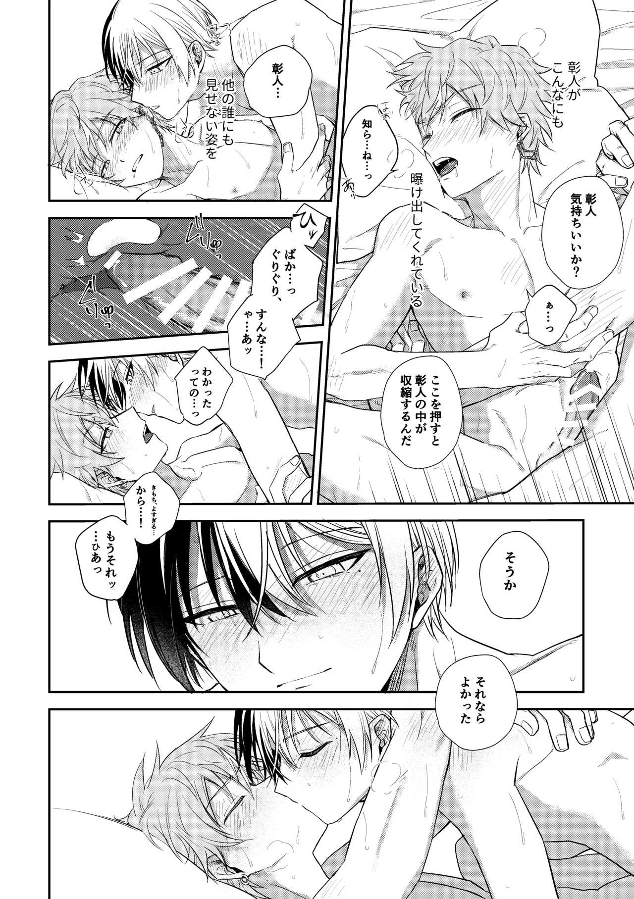 ToAki Manga - Page 24