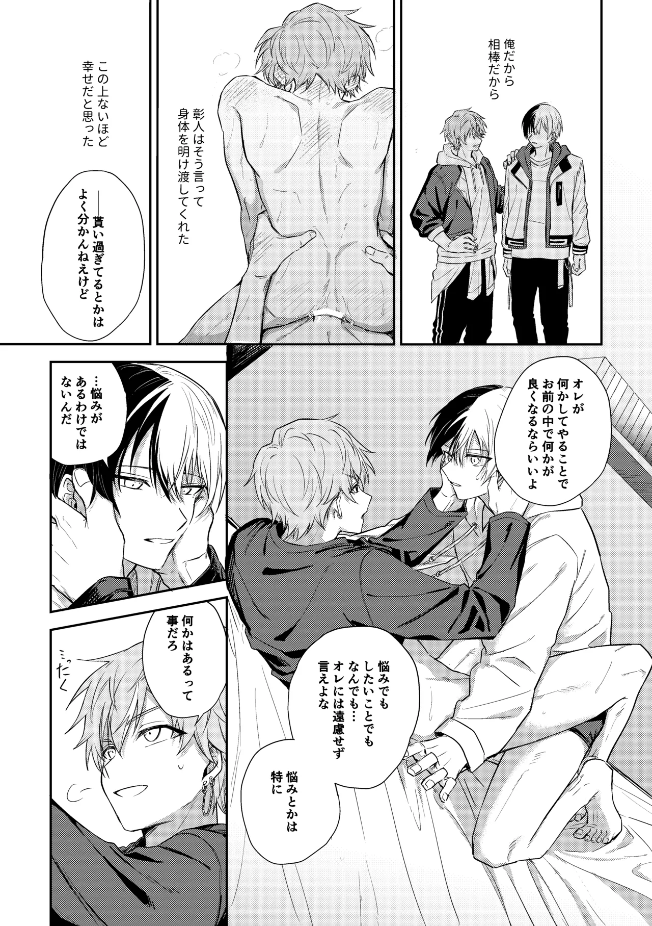 ToAki Manga - Page 9