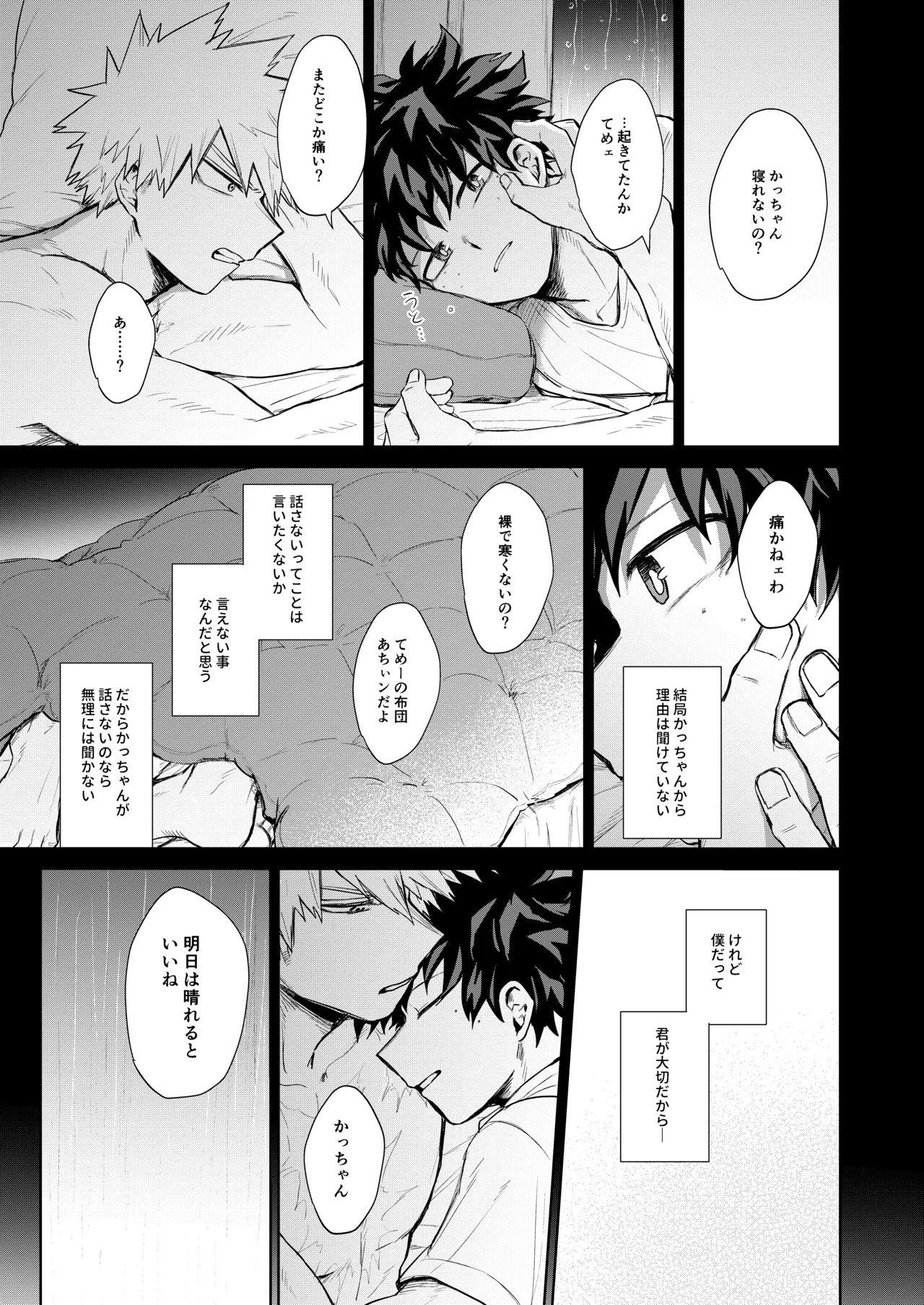 Haregoi - Page 36