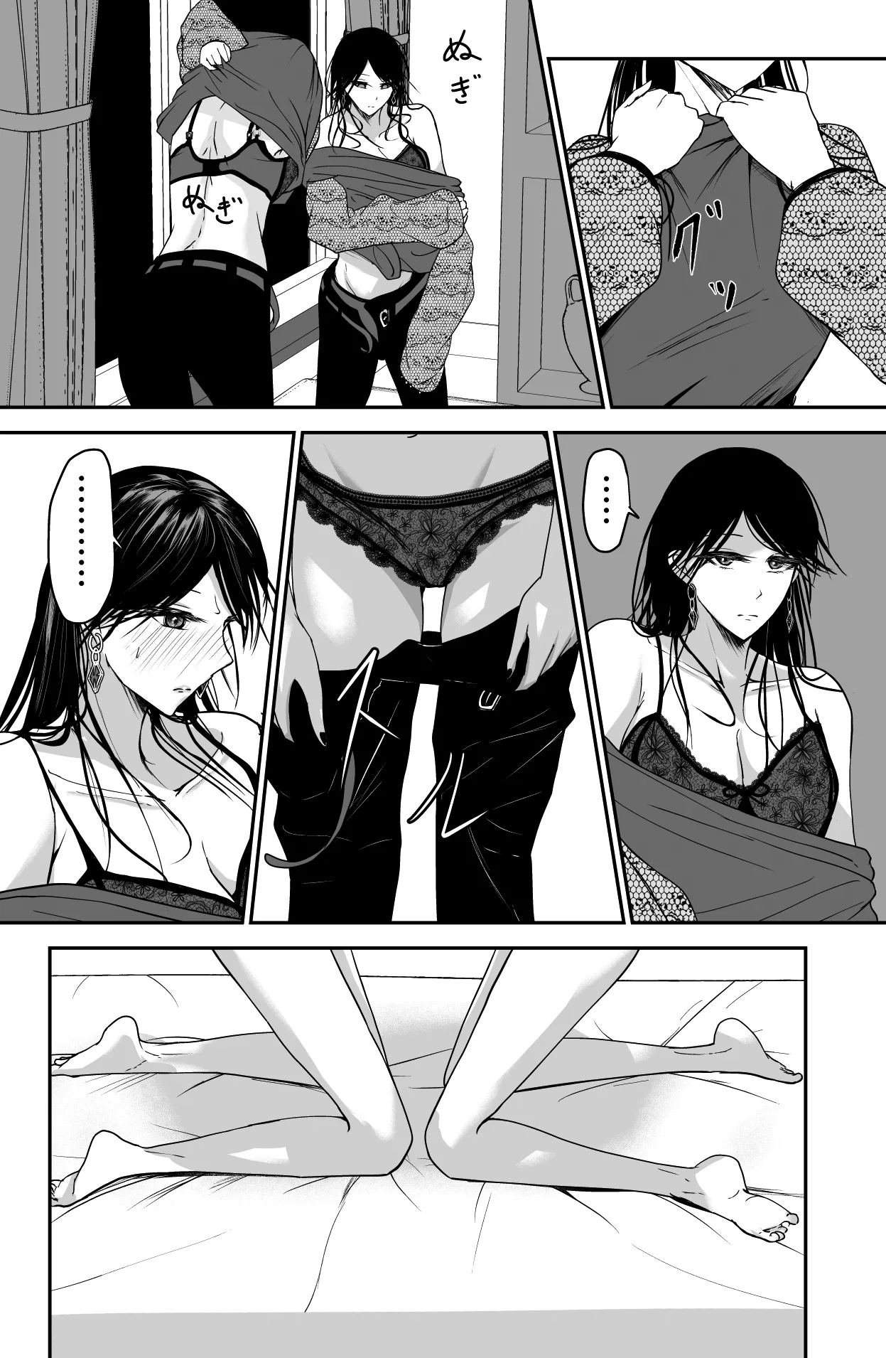 Black Canvas - Page 17