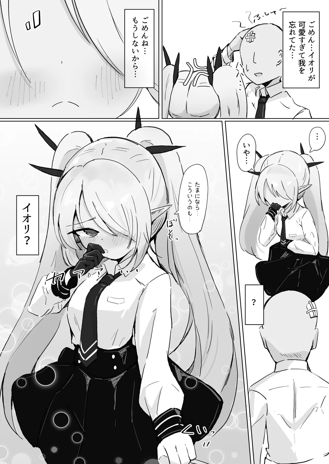 Iori - Page 10