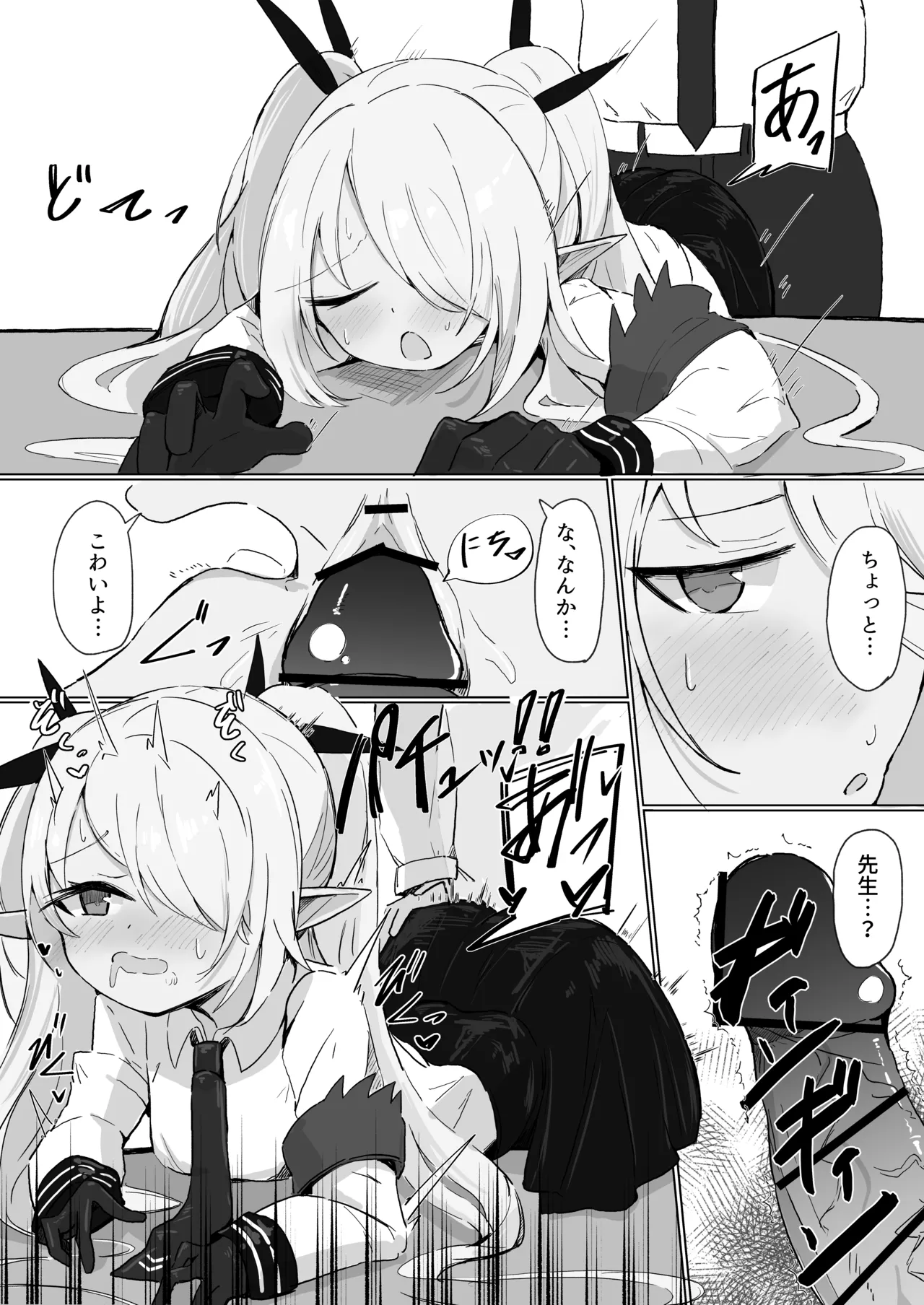 Iori - Page 4
