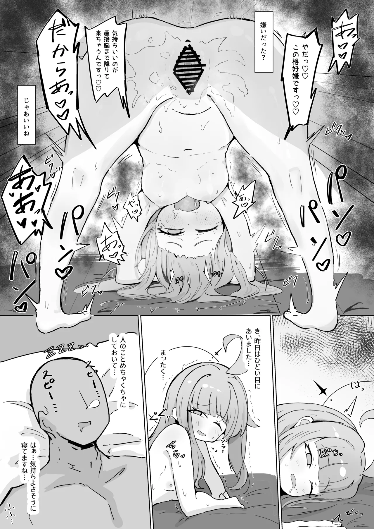 Kaya - Page 1