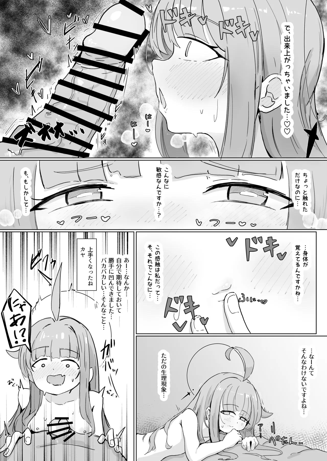 Kaya - Page 3