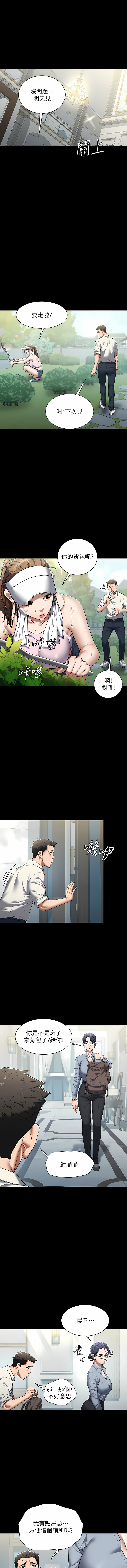 豪色复仇 | 豪色復仇 1-40 END - Page 17