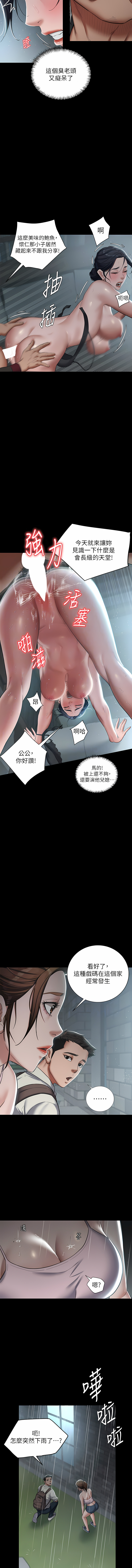 豪色复仇 | 豪色復仇 1-40 END - Page 43