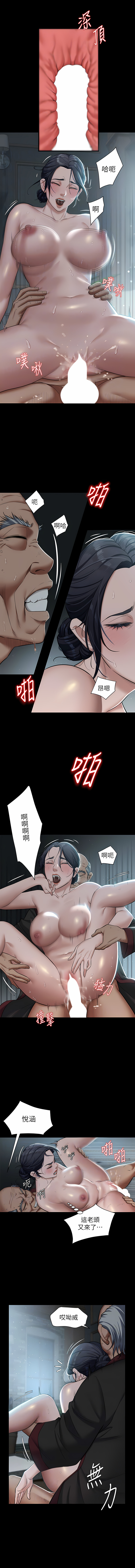 豪色复仇 | 豪色復仇 1-40 END - Page 46
