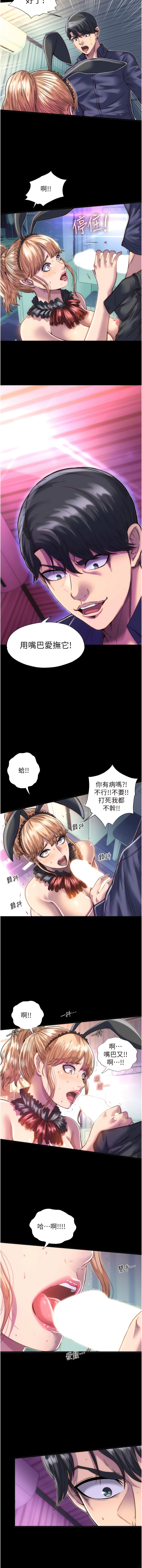 禁锢之欲 | 禁錮之慾 1-63 END - Page 23
