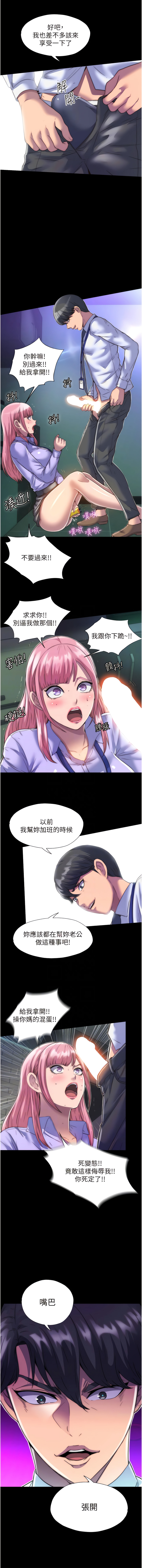 禁锢之欲 | 禁錮之慾 1-63 END - Page 47