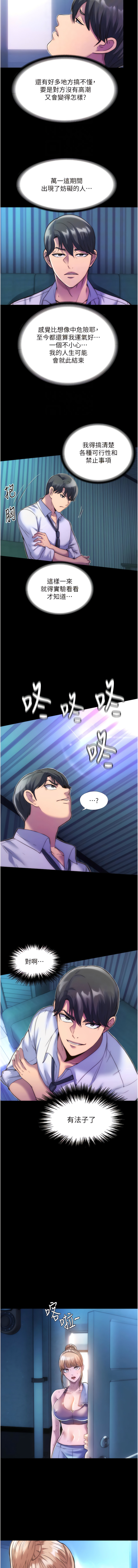 禁锢之欲 | 禁錮之慾 1-63 END - Page 55