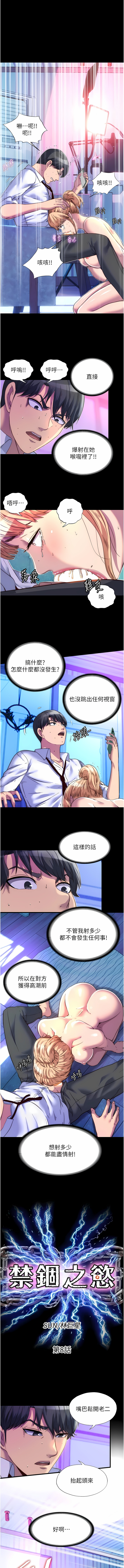 禁锢之欲 | 禁錮之慾 1-63 END - Page 64