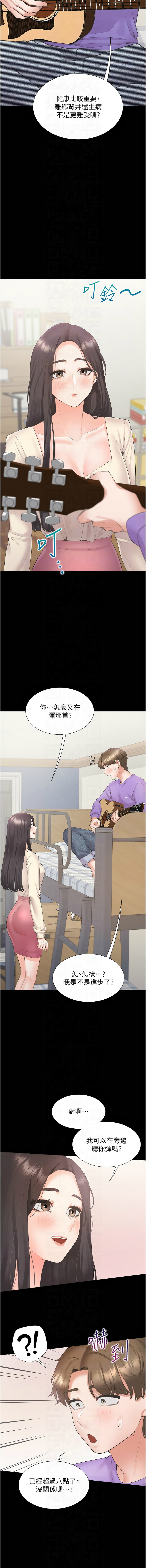 同居上下舖 80-104 END - Page 347