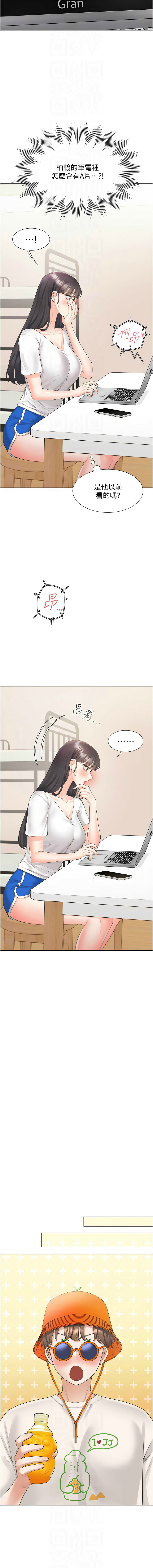 同居上下舖 80-104 END - Page 367