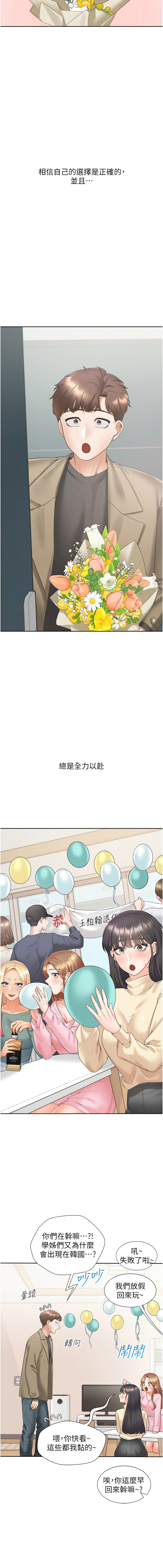 同居上下舖 80-104 END - Page 390