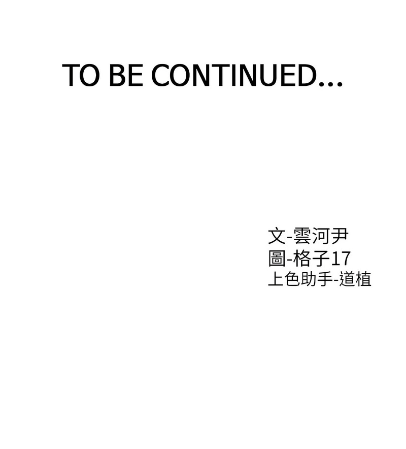 同居上下舖 80-104 END - Page 67